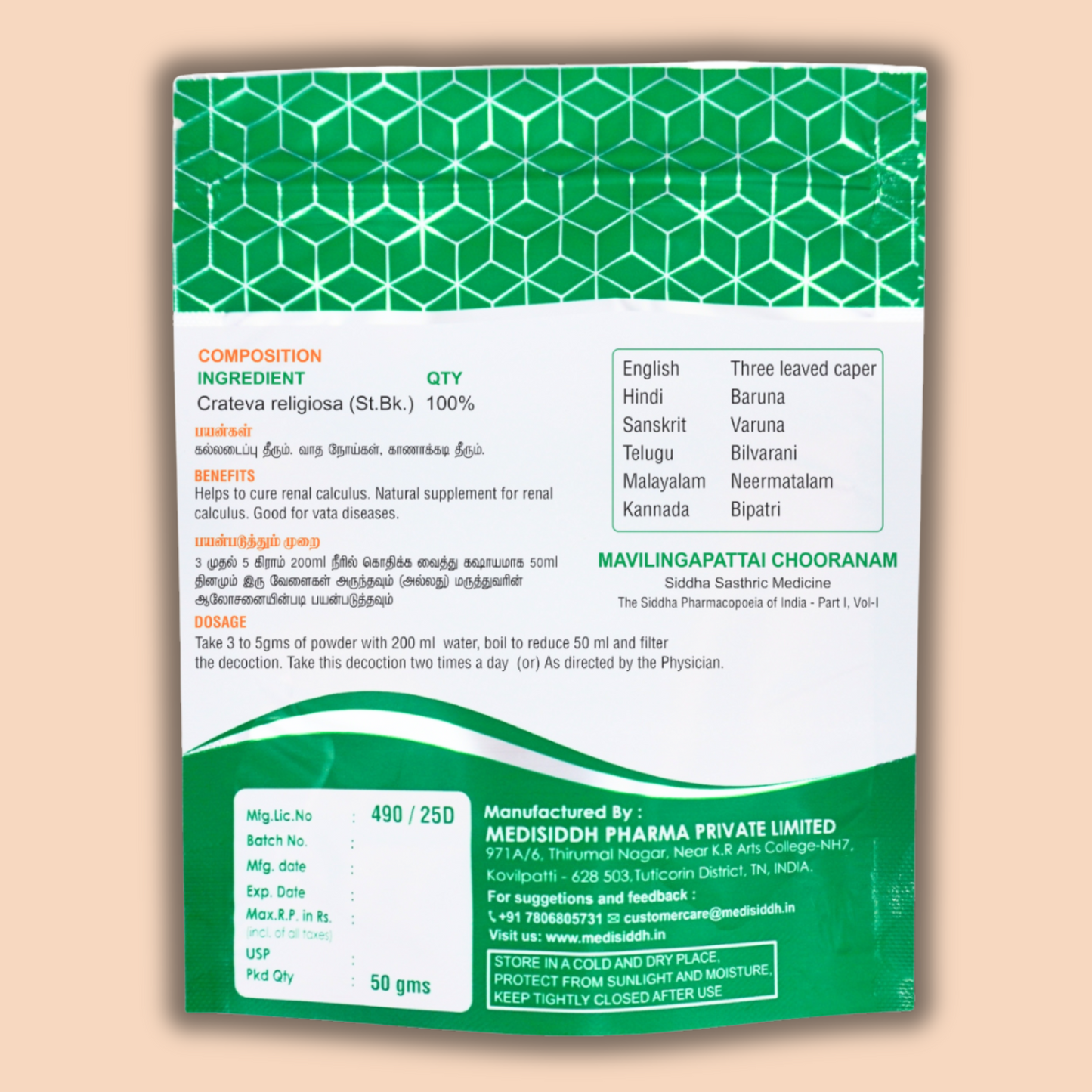 Mavilingapattai Chooranam / Caper Tree Bark Chooranam (varun)