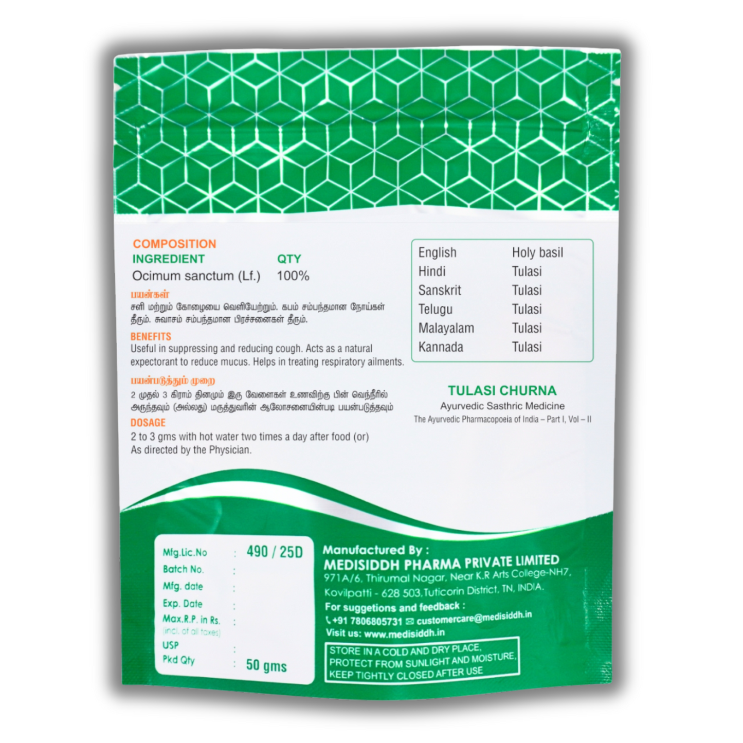 Tulasi Chooranam / Holy Basil powder - ( Tulsi )