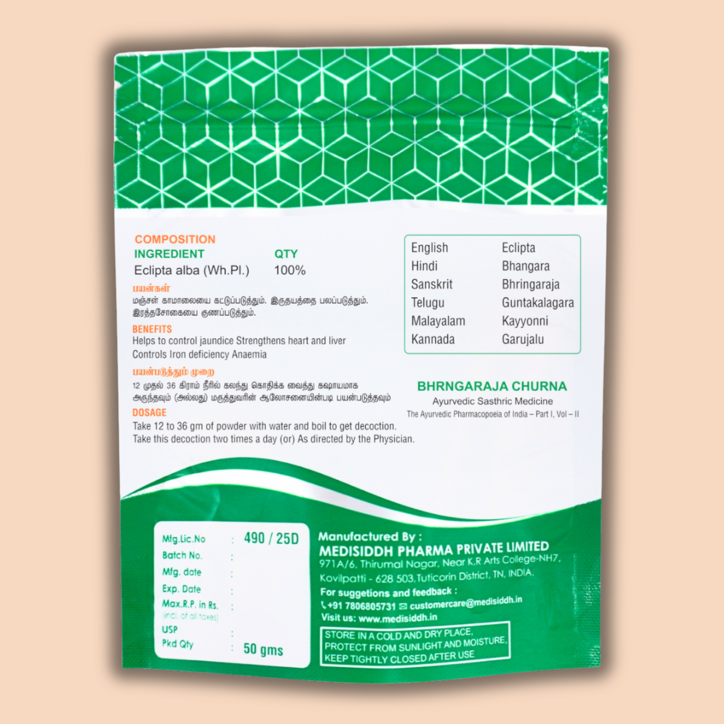 Karisalai Chooranam / False Daisy  Chooranam -( yellow fruit night shade)