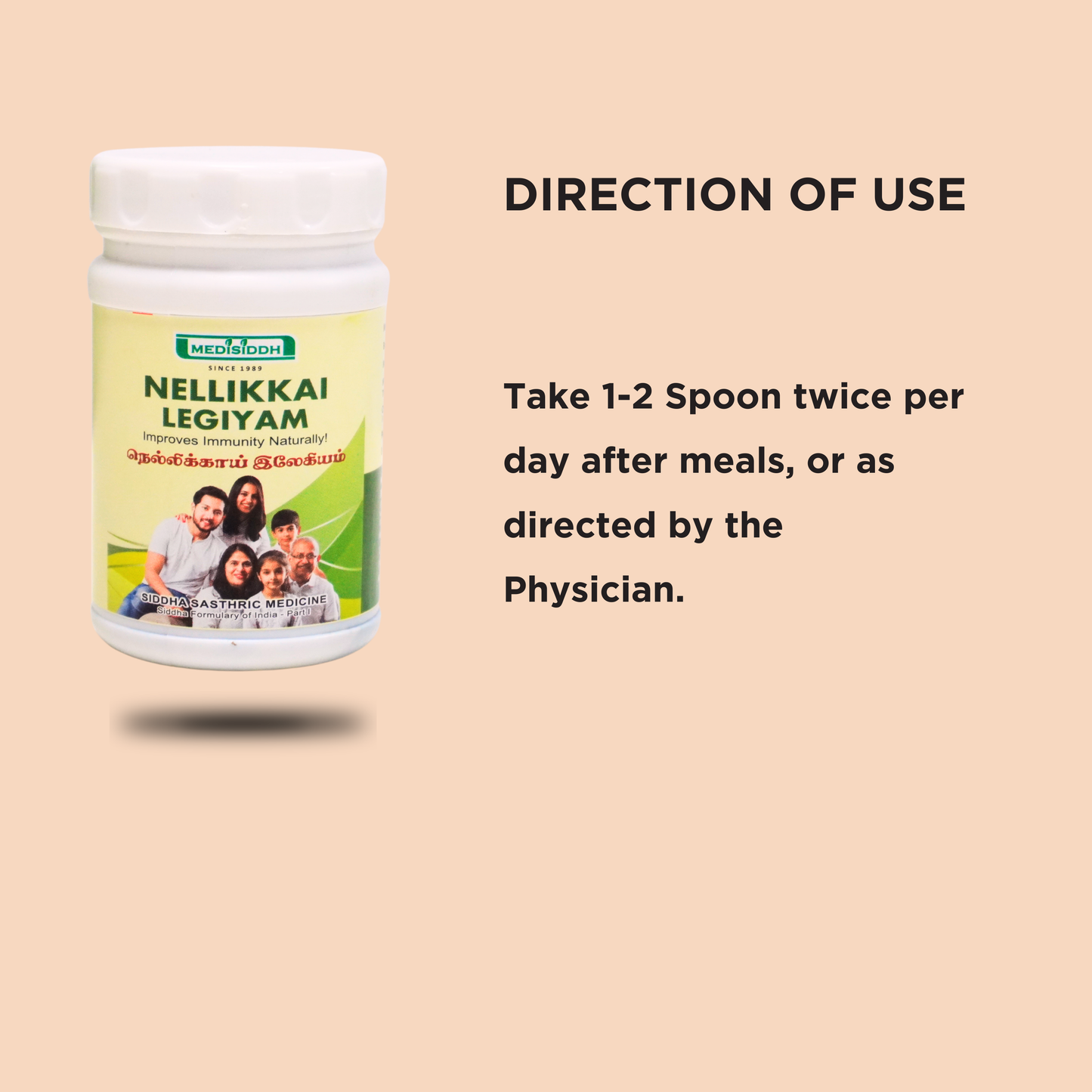 Nellikai legiyam / Amla (Indian Gooseberry) Legiyam - (aonla)